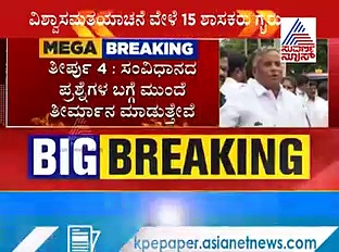 ‘ಬೇರೆ ಆಯ್ಕೆ ಇಲ್ಲ, ರಾಜೀನಾಮೆ ನೀಡಲೇಬೇಕು’