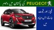 Peugeot 2008 | Peugeot 1.2 Turbo | Price In Pakistan | First Look Review