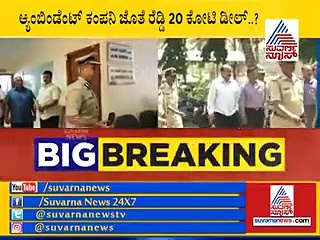 ಬಂಧನ ಭೀತಿ: ರೆಡ್ಡಿ ಮುಂದಿರುವ 2 ಆಯ್ಕೆಗಳು