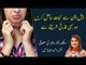 Double Chin Khatam Karne Ka Asan Tarika | Lose Face Fat l Tips by Dr Ayesha Abbas