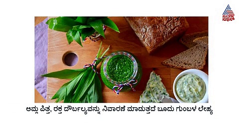 ಮೂತ್ರಕೋಶದಲ್ಲಿ ಕಲ್ಲು ಇದ್ದಲ್ಲಿ ಬೂದುಗುಂಬಳ ರಸ ಸೇವಿಸಿದರೆ ಪರಿಹಾರ ಸಾಧ್ಯ