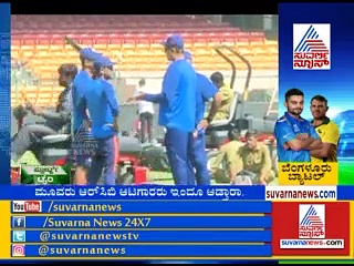 ಇಂಡೋ-ಆಸಿಸ್ ಟಿ20: ಮೂವರು RCB ಆಟಗಾರರಿಂದು ಆಡ್ತಾರಾ..?
