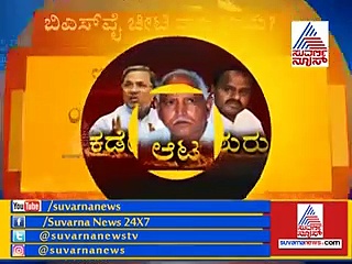 ಕಲಾಪ ವೇಳೆ ಯಡಿಯೂರಪ್ಪ ‘ಕೈ’ಗೆ ಬಂದ ಚೀಟಿಯ ರಹಸ್ಯ!