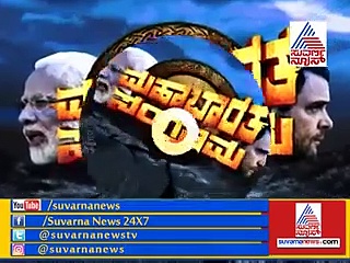 JDSಗೆ ಮಂಡ್ಯ ಸುಲಭವಲ್ಲ, ಒಟ್ಟು ಸಂಖ್ಯೆ 3 ದಾಟಲ್ಲ! ಕಾಂಗ್ರೆಸ್ ನಾಯಕ ಭವಿಷ್ಯ!