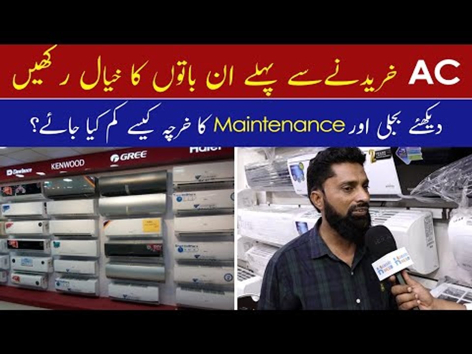 Air Conditioner Latest Models | Inverter AC Price in Pakistan 2022 | Best Air Conditioner Company