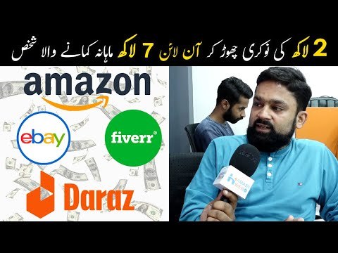 Shahzad Jameel Interview - Enablers E-Commerce Specialization