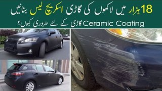 Ceramic Coating Car Price in Pakistan | Scratch Proof | Gadi Ke Scratch Hatane Ka Tarika