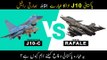 Pakistani J-10C vs Indian Rafale Jet | Comparison of J10 vs Indian Rafale Fighter Jet