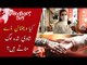 Valentine Day in Pakistan | Public reaction On Valentine Day