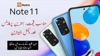 Xiaomi Redmi Note 11 Review | Camera Test | Redmi Note 11 Price in Pakistan