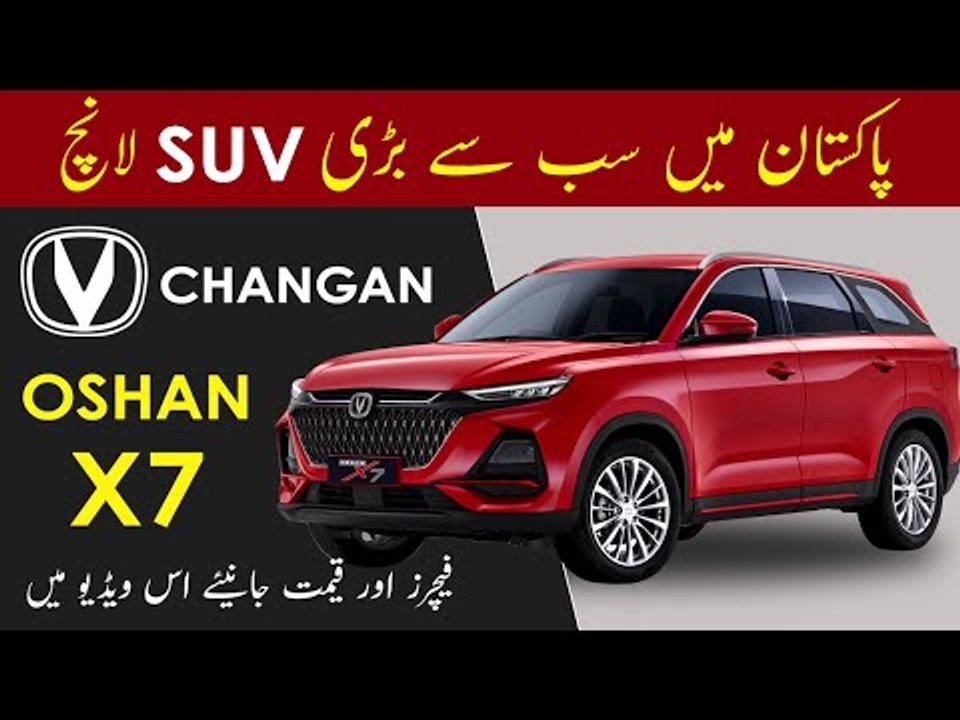 Changan Oshan X7 2022 | Changan SUV 2022 | Changan Oshan X7 Price in Pakistan