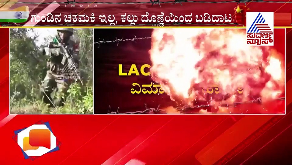 ಚೀನಾ ಗಡಿ ಕ್ಯಾತೆ ಶುರುವಾದದ್ದು ಎಲ್ಲಿಂದ? ಇಲ್ಲಿದೆ ಟೈಂ ಲೈನ್