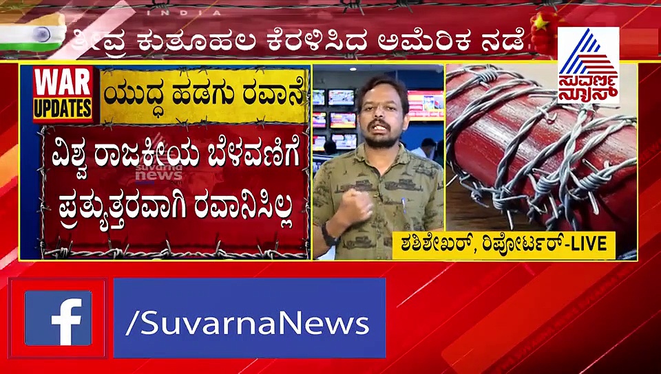 ಪೆಸಿಫಿಕ್ ಮಹಾಸಾಗರಕ್ಕೆ 3 ಅಣ್ವಸ್ತ್ರ ಯುದ್ಧ ಹಡಗು ಕಳುಹಿಸಿದ ಅಮೆರಿಕ..!
