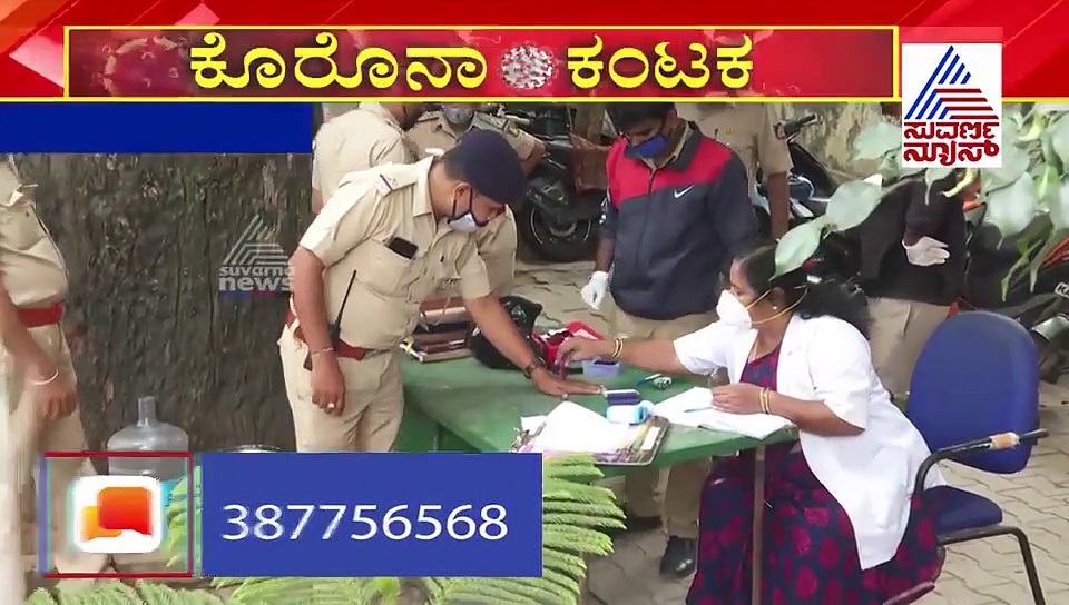 ಕೊರೋನಾ ಭೀತಿ: ಕಬ್ಬನ್‌ ಪಾರ್ಕ್ ಪೊಲೀಸ್ ಠಾಣೆ ಸೀಲ್‌ಡೌನ್..!