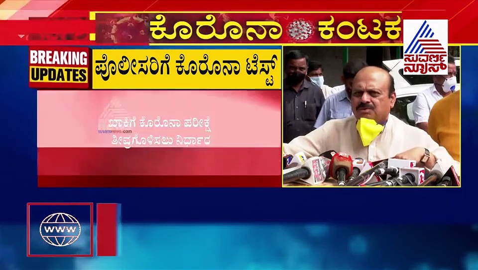 ಪೊಲೀಸರ ಬೆನ್ನು ಬಿದ್ದ ಕೊರೋನಾ ಓಡಿಸಲು ಬಸವರಾಜ ಬೊಮ್ಮಾಯಿ ಅಸ್ತ್ರ!