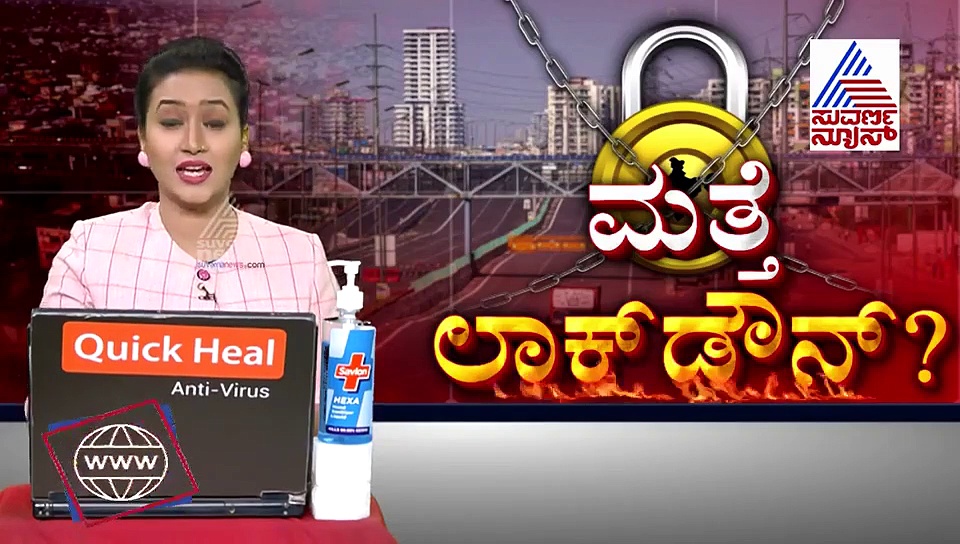 ಬೆಂಗ್ಳೂರಲ್ಲಿ ಸೊಂಕಿತರ ಸಂಖ್ಯೆ ಜತೆಗೆ ಸಾವಿನ ಪ್ರಮಾಣದಲ್ಲೂ ಏರಿಕೆ