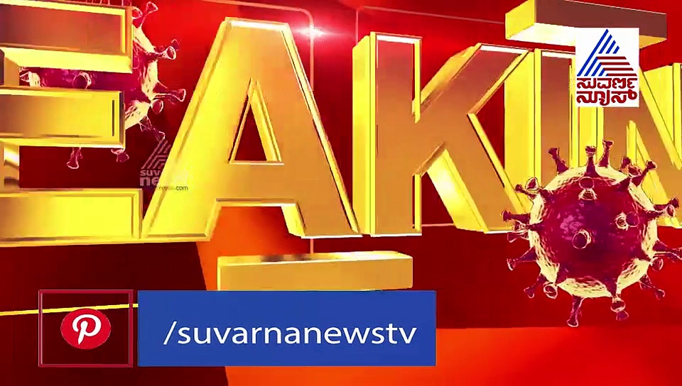 ವಿದ್ಯಾರ್ಥಿಗಳ ಆನ್ ಲೈನ್ ಕ್ಲಾಸ್‌ಗೆ ಬ್ರೇಕ್, ಪೋಷಕರಿಗೆ ಬಿಗ್ ರಿಲೀಫ್!