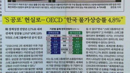 [굿모닝브리핑] 50년 만의 공포...스태그플레이션 현실화 우려 / YTN