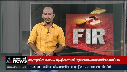 കൈക്കൂലി വാങ്ങിയ കേസിൽ വില്ലേജ് ഓഫീസർ പിടിയിലായി