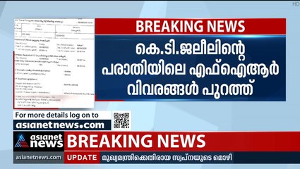 സ്വപ്നയും പി സി ജോർജും ആസൂത്രിത കലാപം സൃഷ്ടിക്കാൻ ഗൂഡാലോചന നടത്തിയെന്ന് എഫ്ഐആർ