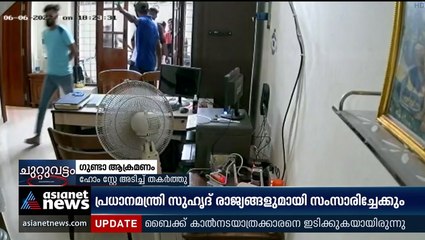 ഫോര്‍ട്ട് കൊച്ചിയില്‍ ഗുണ്ടാ ആക്രമണം