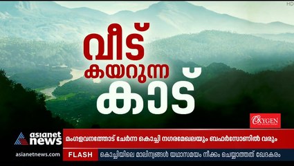 ബഫര്‍ സോണിലെ സുപ്രീംകോടതി ഉത്തരവ്: ടൂറിസത്തിന് തിരിച്ചടിയാകും