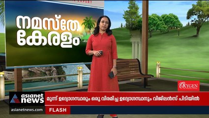 സ്വാഭാവിക പുൽമേടുകൾ നശിപ്പിച്ച്‌ പരിസ്ഥിക്ക് നാശം വരുത്തുന്ന അധിനിവേശ സസ്യം വളരുന്നു