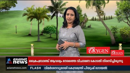 പരിസ്ഥിതി ലോല ഉത്തരവിൽ ഇളവ് തേടി കേരളത്തിനൊപ്പം വിവിധ സംസ്‌ഥാനങ്ങൾ