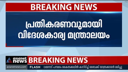 'ഇന്ത്യ എല്ലാ രാജ്യങ്ങളെയും ബഹുമാനിക്കുന്നു, ഒഐസിയുടെ പ്രതികരണം ചിലരുടെ പ്രേരണ കാരണം'