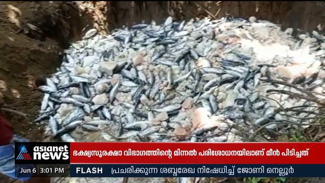 തിരുവനന്തപുരത്ത് 9600 കിലോ പഴകിയ മീന്‍ പിടികൂടി