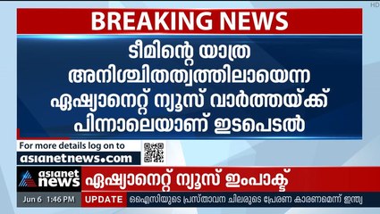 ഖേലോ ഇന്ത്യ ബാസ്‌ക്കറ്റ് ബോൾ ടൂർണമെന്റിനുള്ള കേരള ടീമിന് വിമാന ടിക്കറ്റ് അനുവദിച്ചു