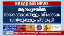 മാരകായുധങ്ങളും സ്‌ഫോടക വസ്തുക്കളും പിടികൂടി