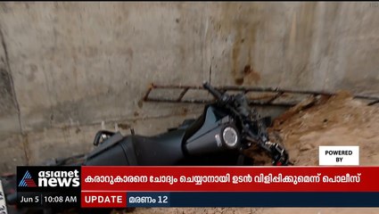 തൃപ്പൂണിത്തുറയിലെ അപകടമരണം: 'ഉദ്യോഗസ്ഥരുടെ വീഴ്ച പരിശോധിക്കും, കർശന നടപടിയെടുക്കും'