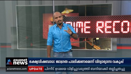 85കാരിയെ ചെറുമകളുടെ ഭർത്താവ് പീഡിപ്പിച്ചു; വയോധിക പീഡനത്തിന് ഇരയായത് മൂന്ന് തവണ