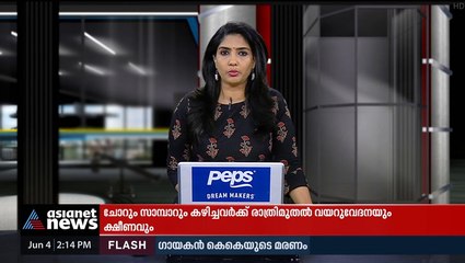 നല്ല ഭക്ഷണം ആവശ്യപ്പെട്ട് കൊല്ലം ട്രാവൻകൂർ മെഡിസിറ്റിയിൽ വിദ്യാർത്ഥി സമരം