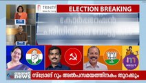 തൃക്കാക്കരയില്‍ ഏതൊക്കെയാണ് എല്‍ഡിഎഫ് യുഡിഎഫ് ശക്തി കേന്ദ്രങ്ങള്‍