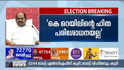 'എൽഡിഎഫിന്റെ വോട്ടിൽ കുറവ് വന്നിട്ടില്ല, കഴിഞ്ഞ തവണത്തേക്കാൾ വർധവ് ഉണ്ടായിട്ടുണ്ട്'