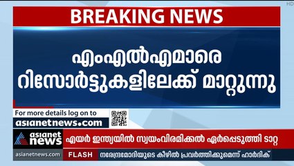 രാജസ്ഥാനിൽ എംഎൽഎമാരെ റിസോർട്ടിലേക്ക് മാറ്റി കോൺഗ്രസ്