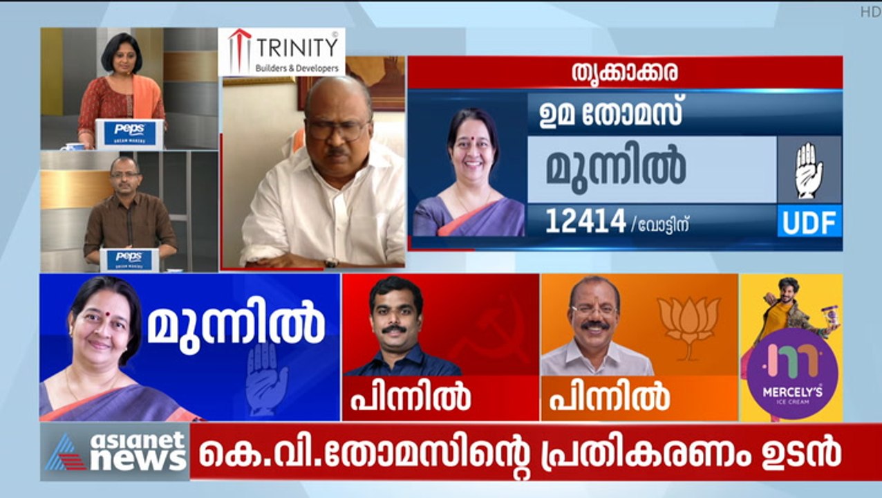 ഉമ തോമസിനെ അഭിനന്ദിക്കുന്നതായി കെ വി തോമസ്