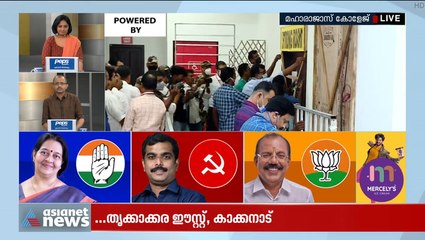 സ്‌ട്രോംഗ് റൂം തുറക്കുന്നു; തൃക്കാക്കര ഫലം ഉടന്‍ അറിയാം