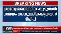 നടിയെ ആക്രമിച്ച കേസ്; അതിജീവിതയുടെ ആവശ്യം നിരസിച്ച് ഹൈക്കോടതി