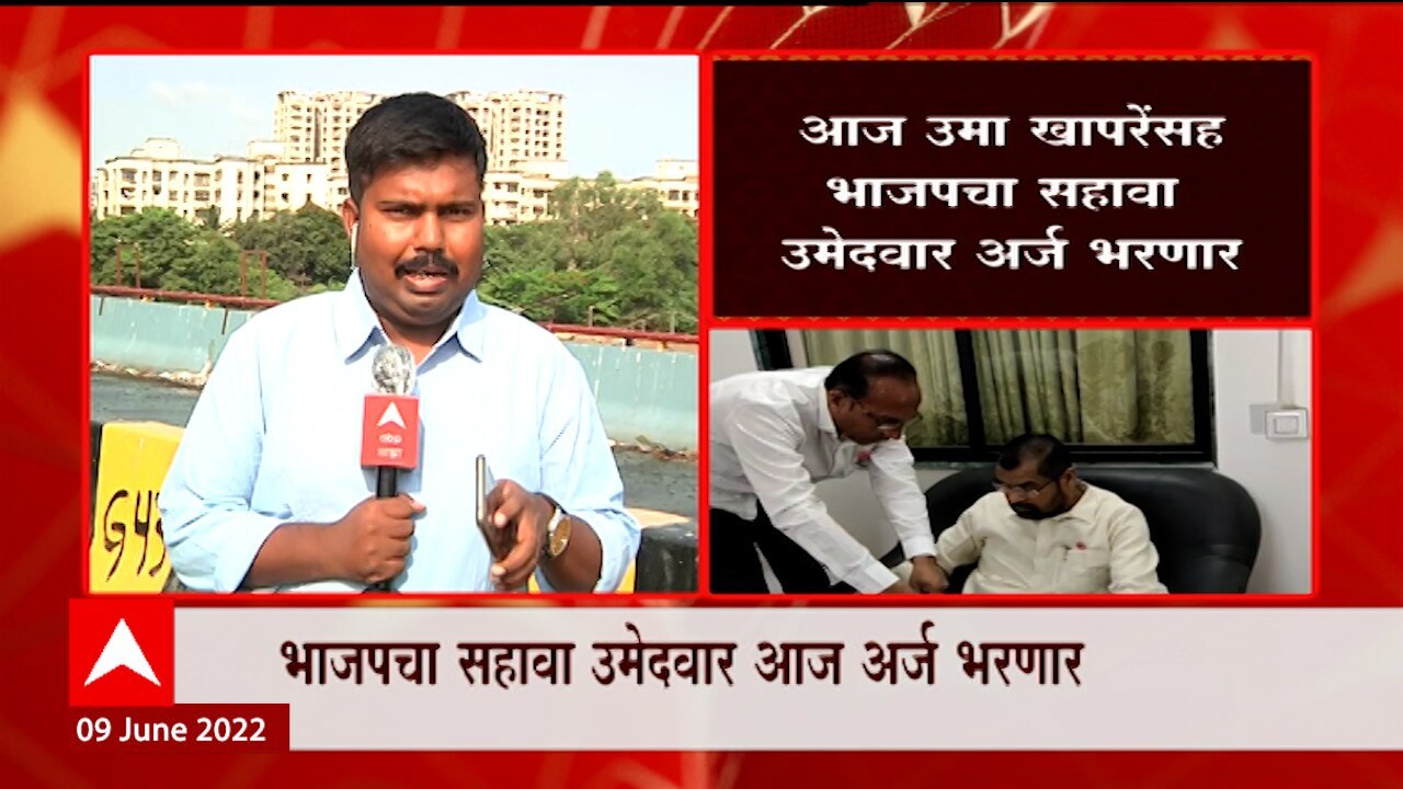 Maharashtra : विधान परिषदेसाठी भाजप सहावा उमेदवार देणार, परिषदेचं समीकरण बदलणार ABP Majha