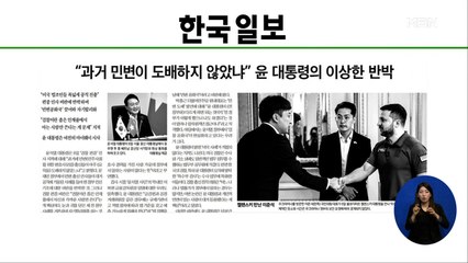 신문브리핑 2 "尹 "과거엔 민변 출신 도배"…檢 출신 강수진 카드는 접어" 외 주요기사