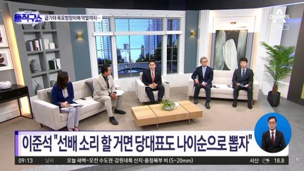 육모방망이 사진 올린 이준석 “당연히 정진석 겨냥”