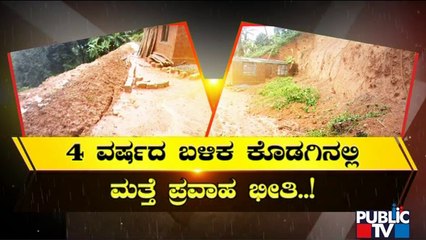 Kodagu District Administration Warns Of Flood For 44 Villages