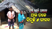 Marred by poverty, this family in Jagatsinghpur awaits govt assistance to build house