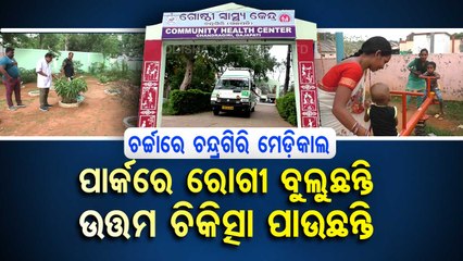 Mohana CHC sets example by providing proper healthcare