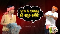 The Great Odisha Political Circus | Mahanadi water dispute between Odisha, C’garh