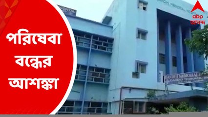 Nadia News: স্বাস্থ্যসাথীতে রাজ্যের কাছে বকেয়া দেড় কোটি টাকা, দাবি কল্যাণীর হাসপাতালের