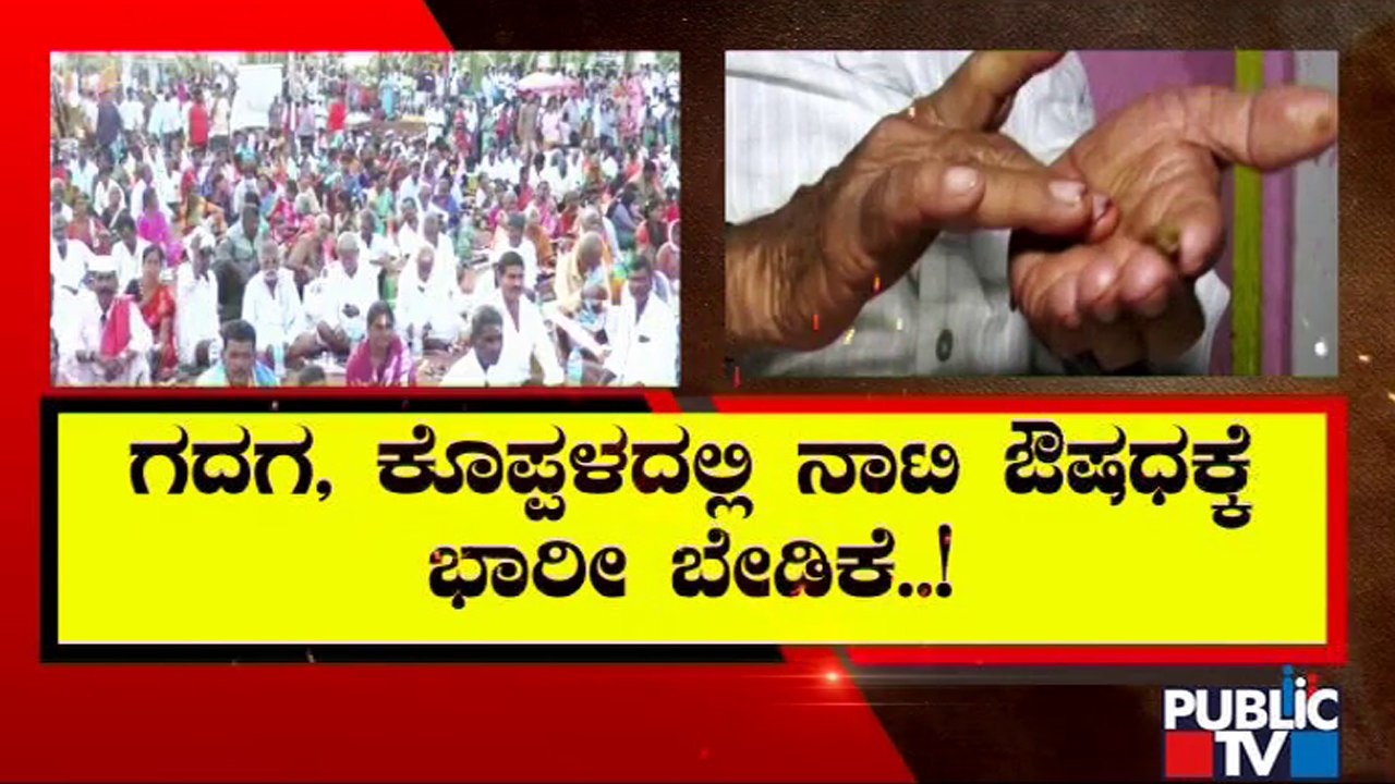 ಗದಗ-ಕೊಪ್ಪಳದಲ್ಲಿ 'ಅಸ್ತಮಾ'ಕ್ಕೆ ಉಚಿತ ಔಷಧ | Gadaga | Koppala